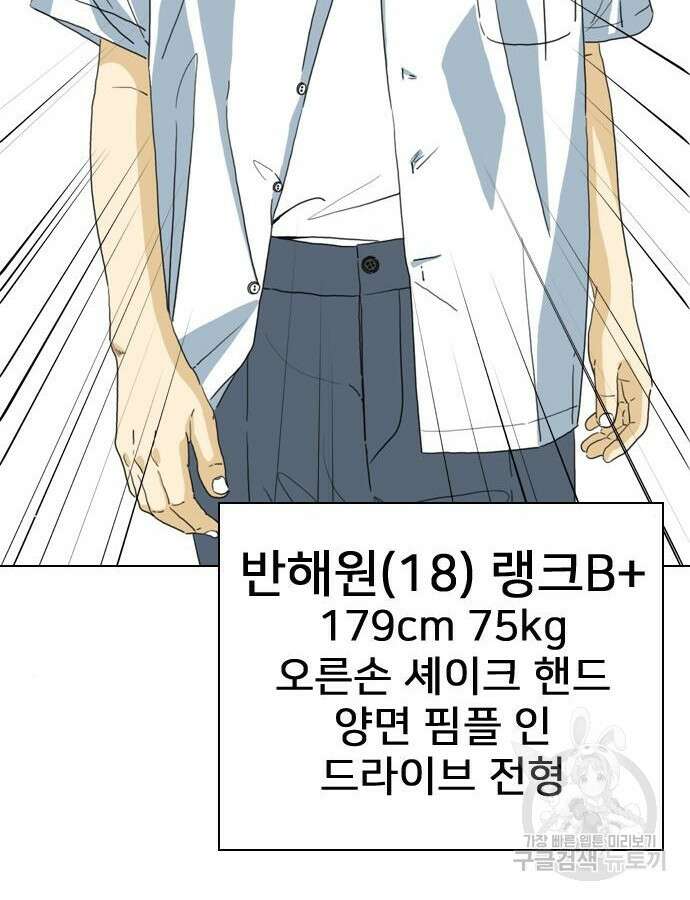 펜홀더 8화 37