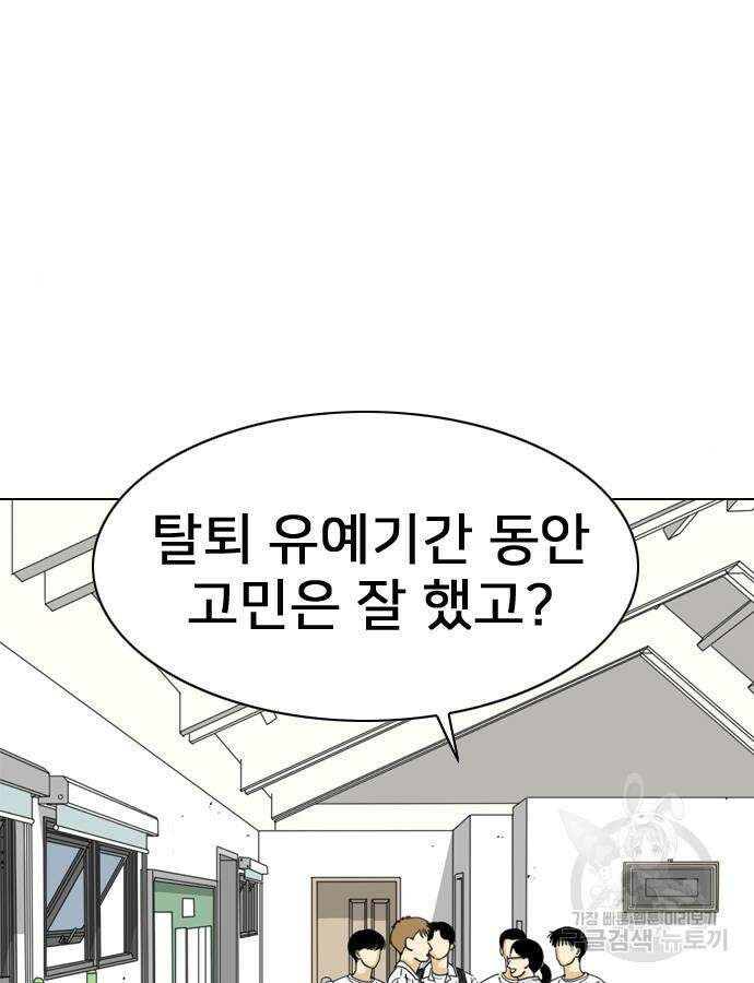 펜홀더 8화 38