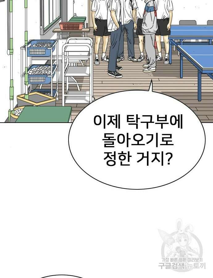 펜홀더 8화 39