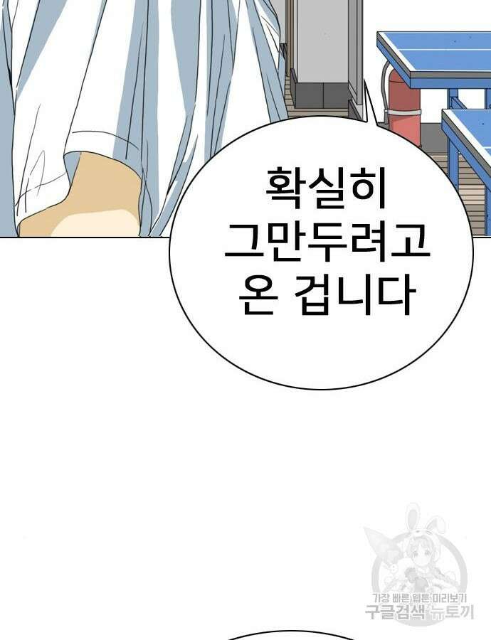 펜홀더 8화 41