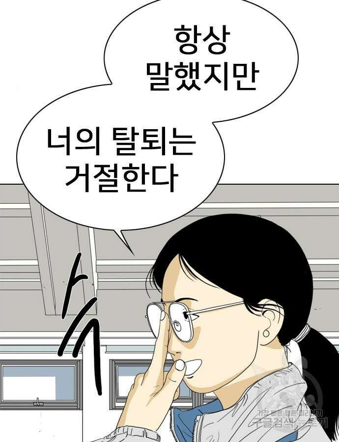 펜홀더 8화 42