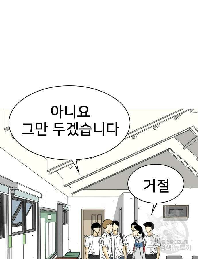 펜홀더 8화 44