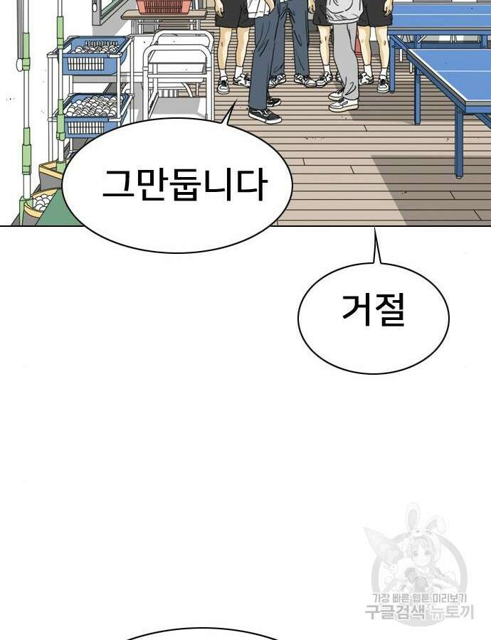 펜홀더 8화 45