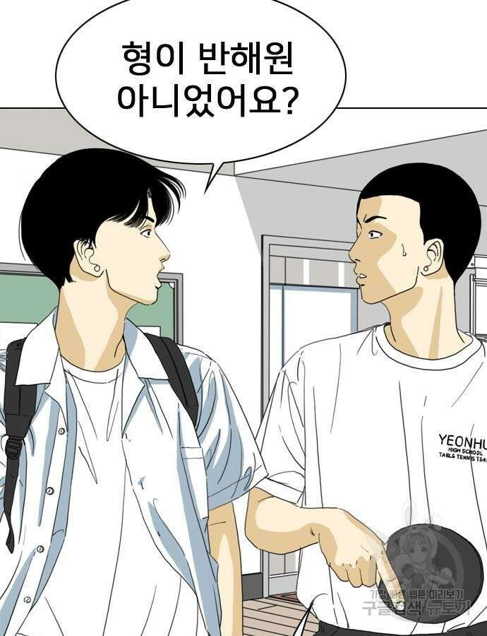 펜홀더 8화 46