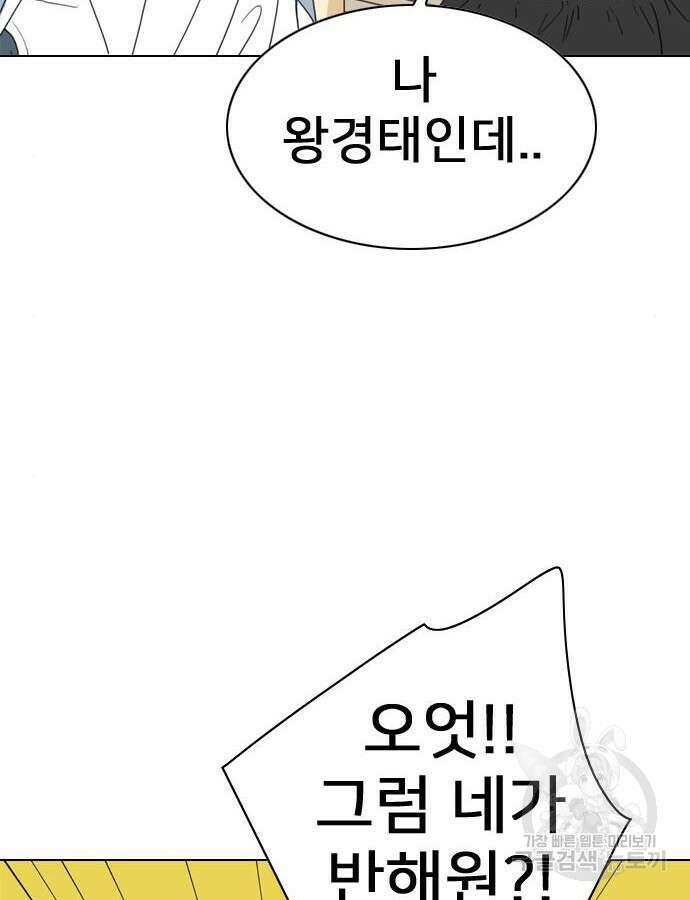 펜홀더 8화 47