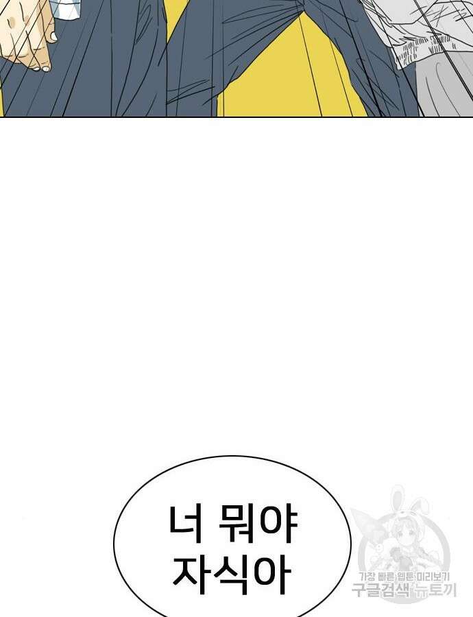펜홀더 8화 49