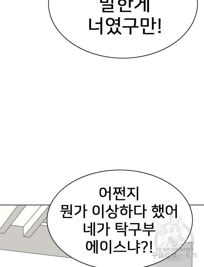 펜홀더 8화 51