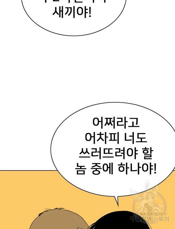 펜홀더 8화 53