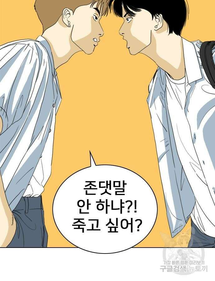 펜홀더 8화 54