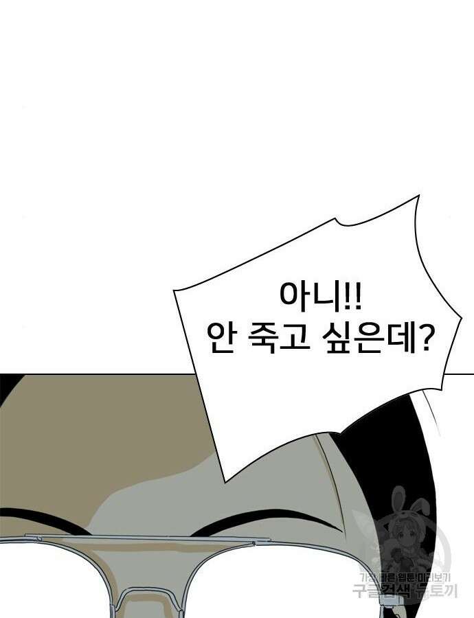 펜홀더 8화 55