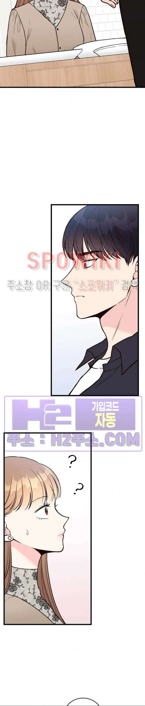 이 결혼은 그저 계약입니다 외전 9화 4