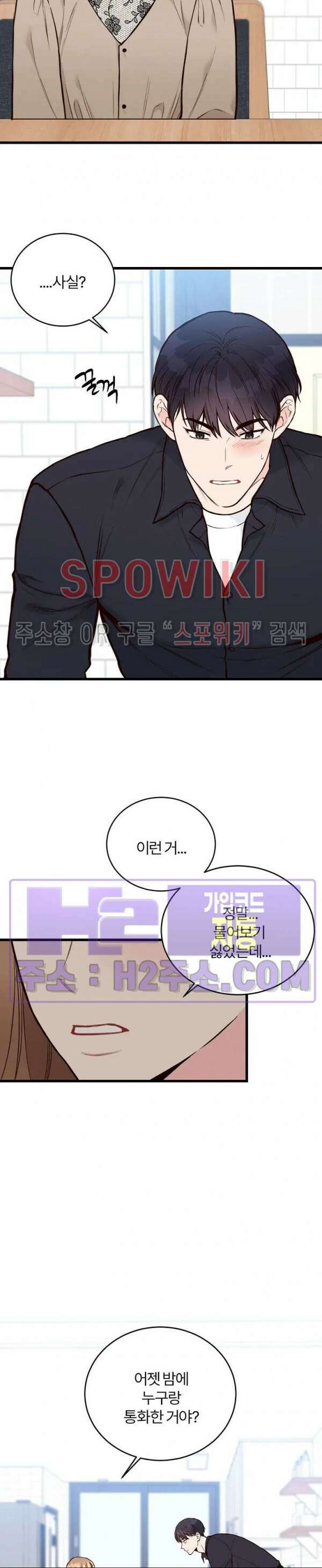 이 결혼은 그저 계약입니다 외전 9화 6