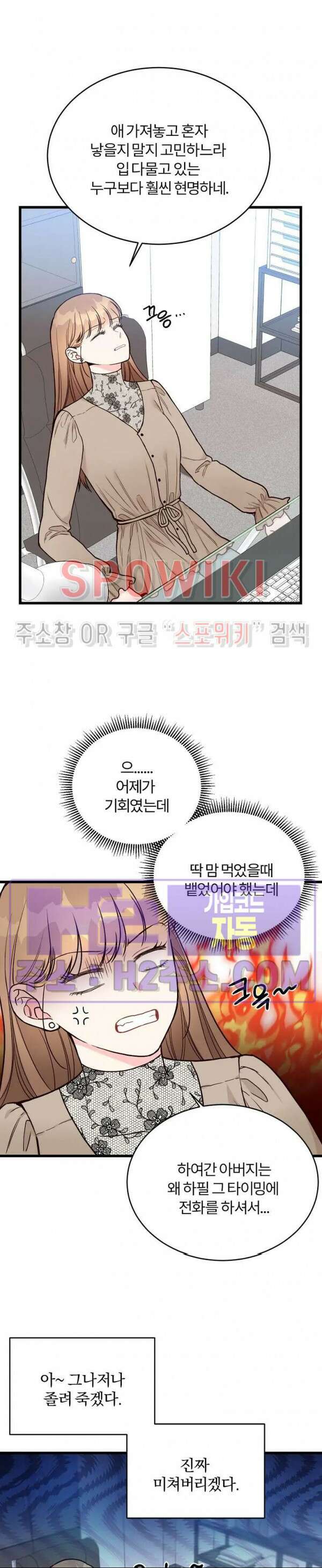 이 결혼은 그저 계약입니다 외전 9화 17
