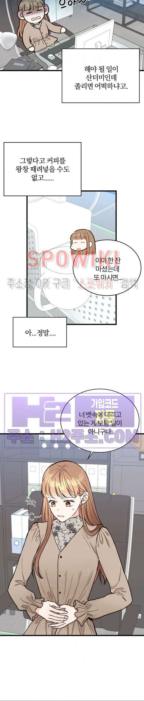 이 결혼은 그저 계약입니다 외전 9화 18