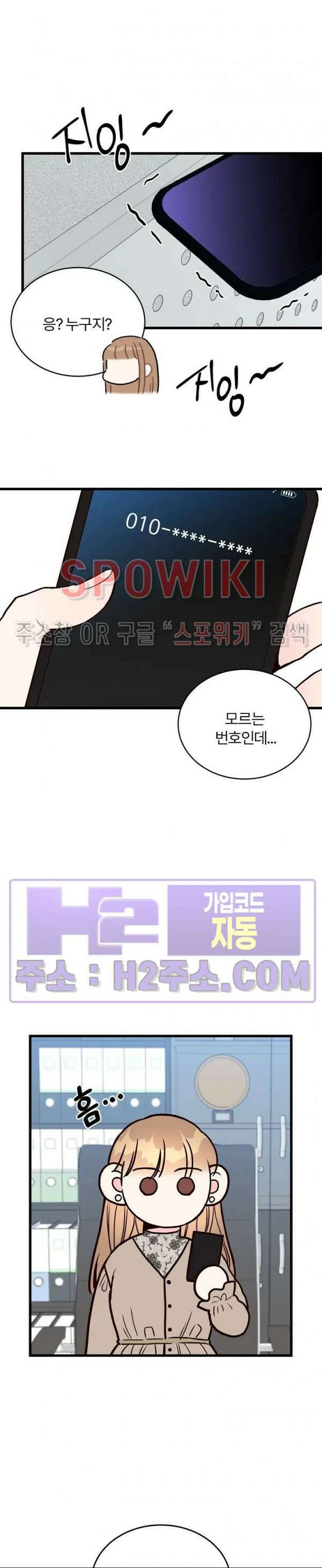 이 결혼은 그저 계약입니다 외전 9화 19