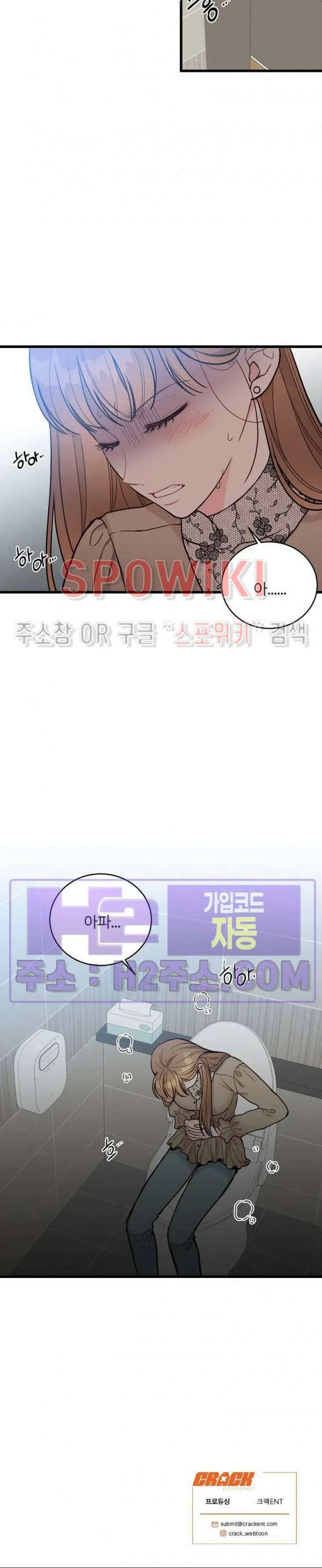 이 결혼은 그저 계약입니다 외전 9화 23