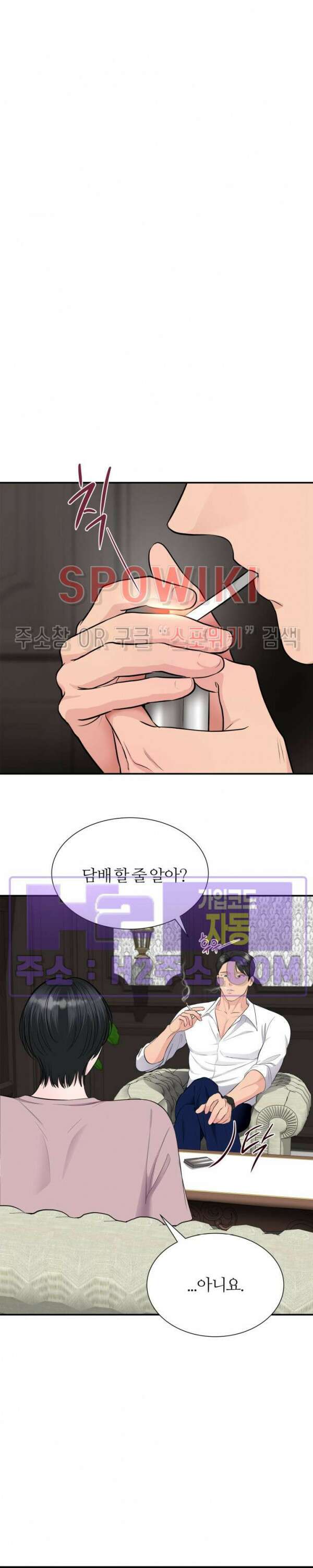 손과 손이 맞닿을 때 8화 4