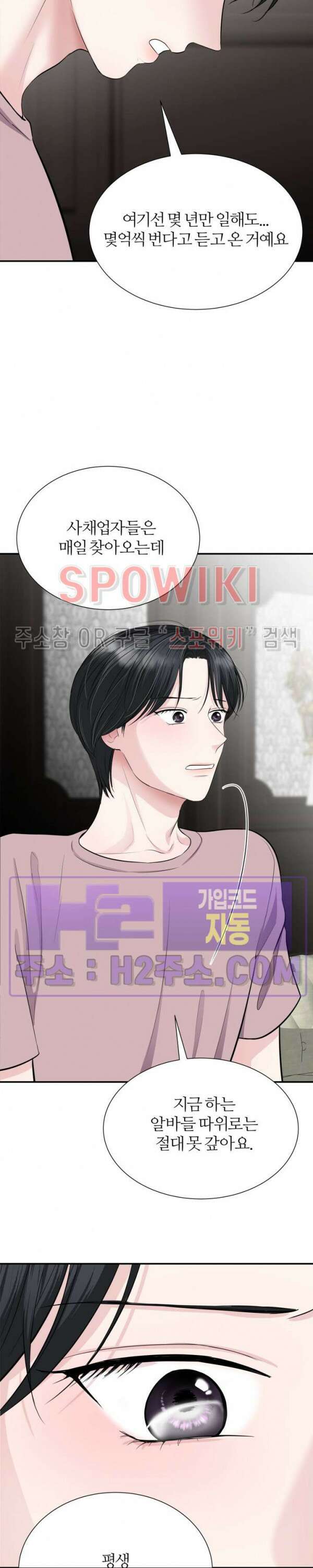 손과 손이 맞닿을 때 8화 7