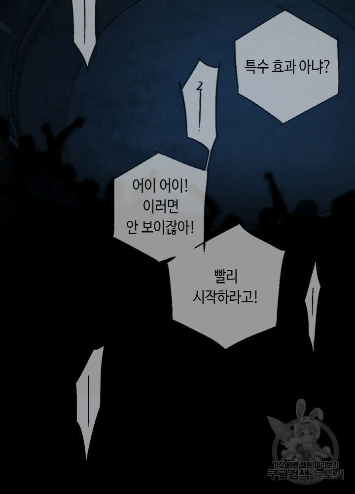제로 : 아포칼립스의 회귀자 98화 4