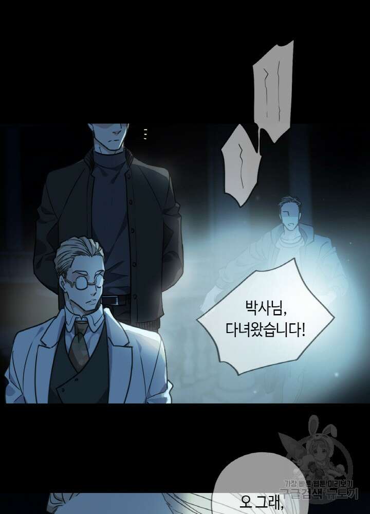 제로 : 아포칼립스의 회귀자 98화 5