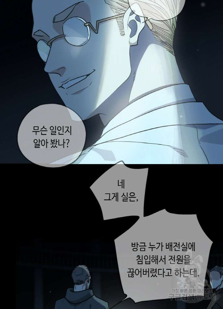 제로 : 아포칼립스의 회귀자 98화 6