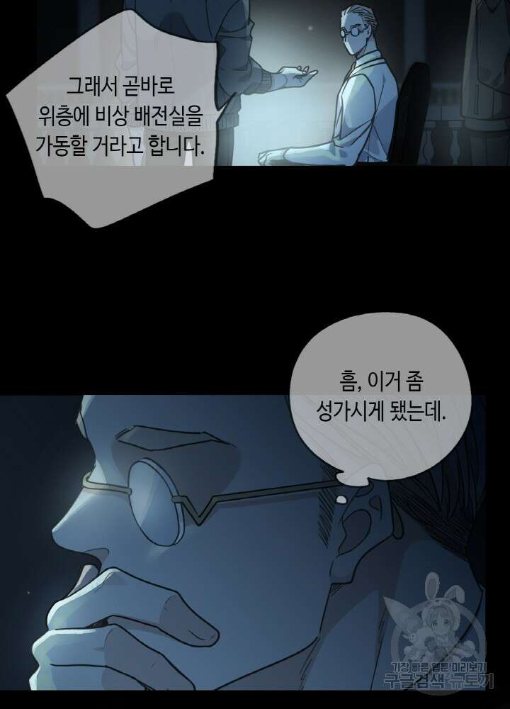 제로 : 아포칼립스의 회귀자 98화 7