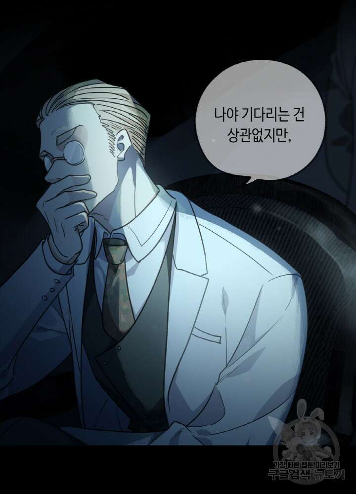 제로 : 아포칼립스의 회귀자 98화 8