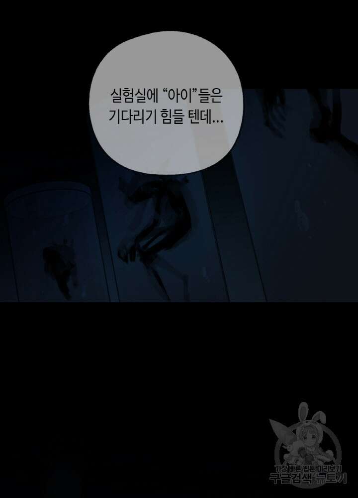 제로 : 아포칼립스의 회귀자 98화 9