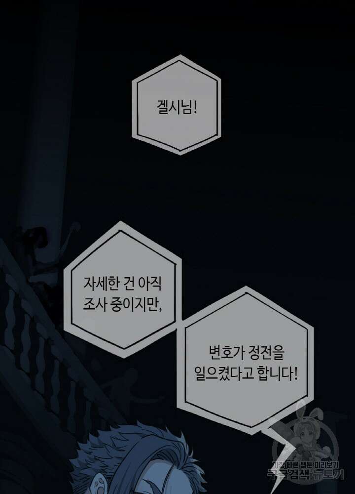 제로 : 아포칼립스의 회귀자 98화 10