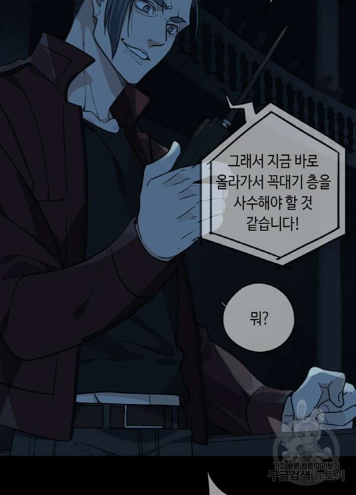 제로 : 아포칼립스의 회귀자 98화 11