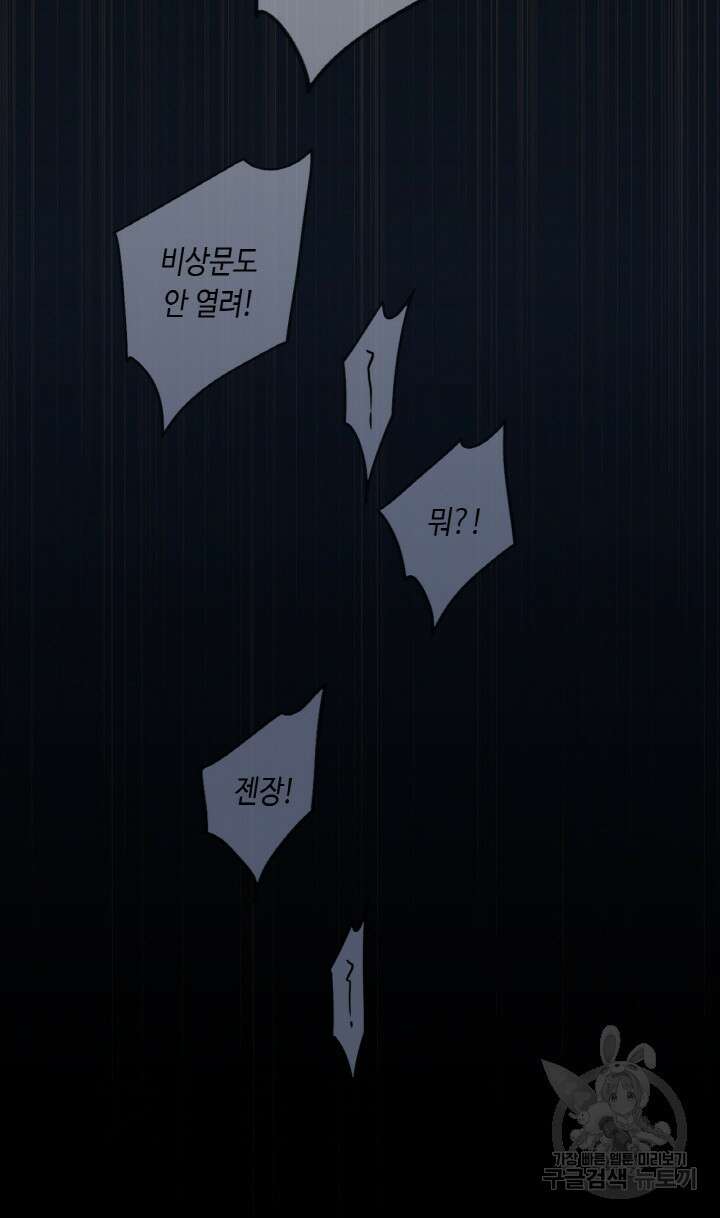 제로 : 아포칼립스의 회귀자 98화 15
