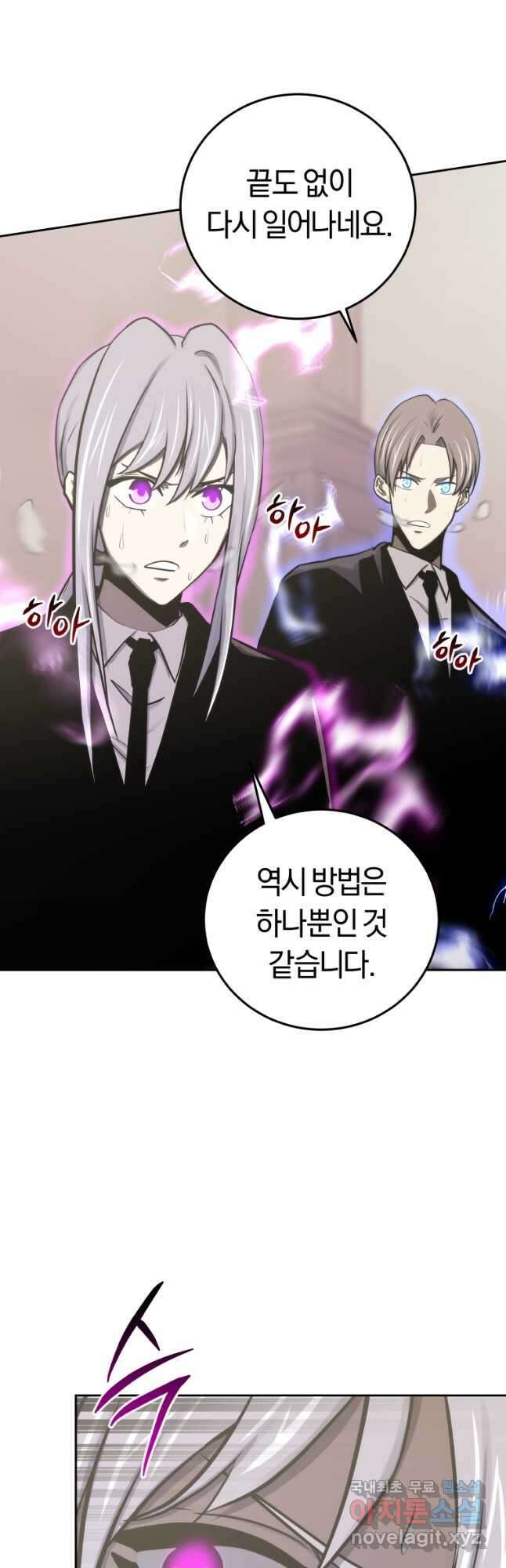 오늘부터 플레이어 시즌 3 18화 11