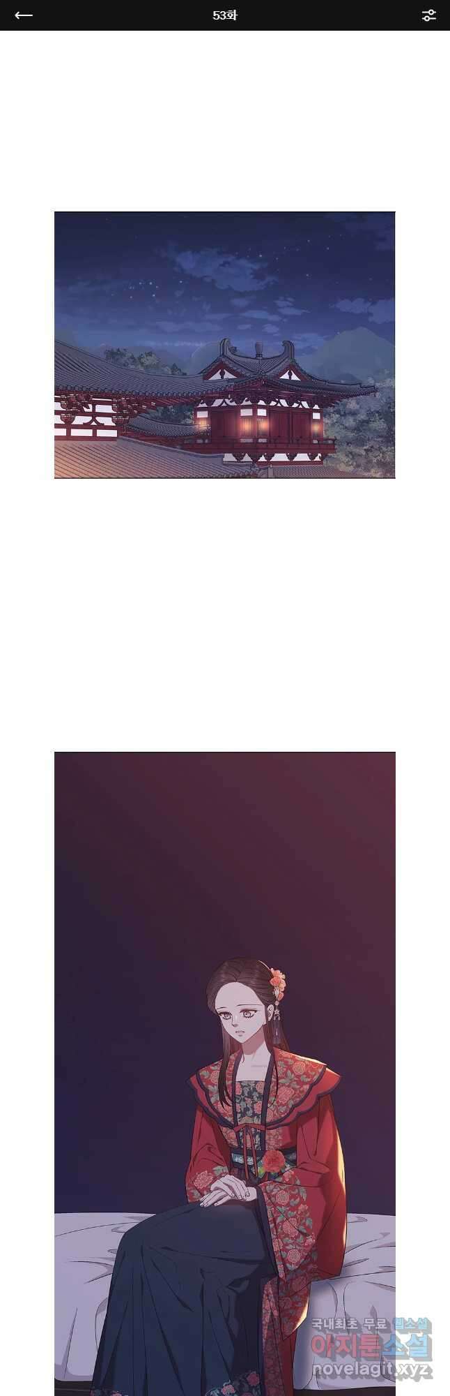 구애, 여우를 홀리다 53화 1