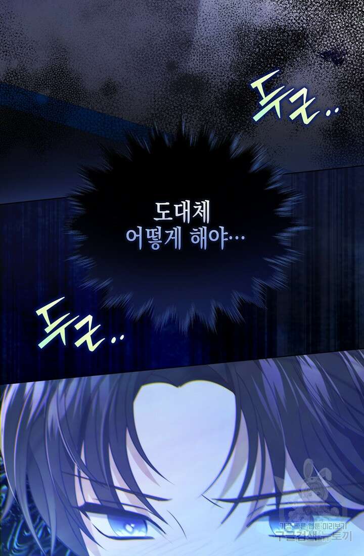 이번 생은 우주대스타 21화 11