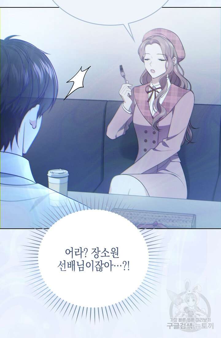 이번 생은 우주대스타 21화 16