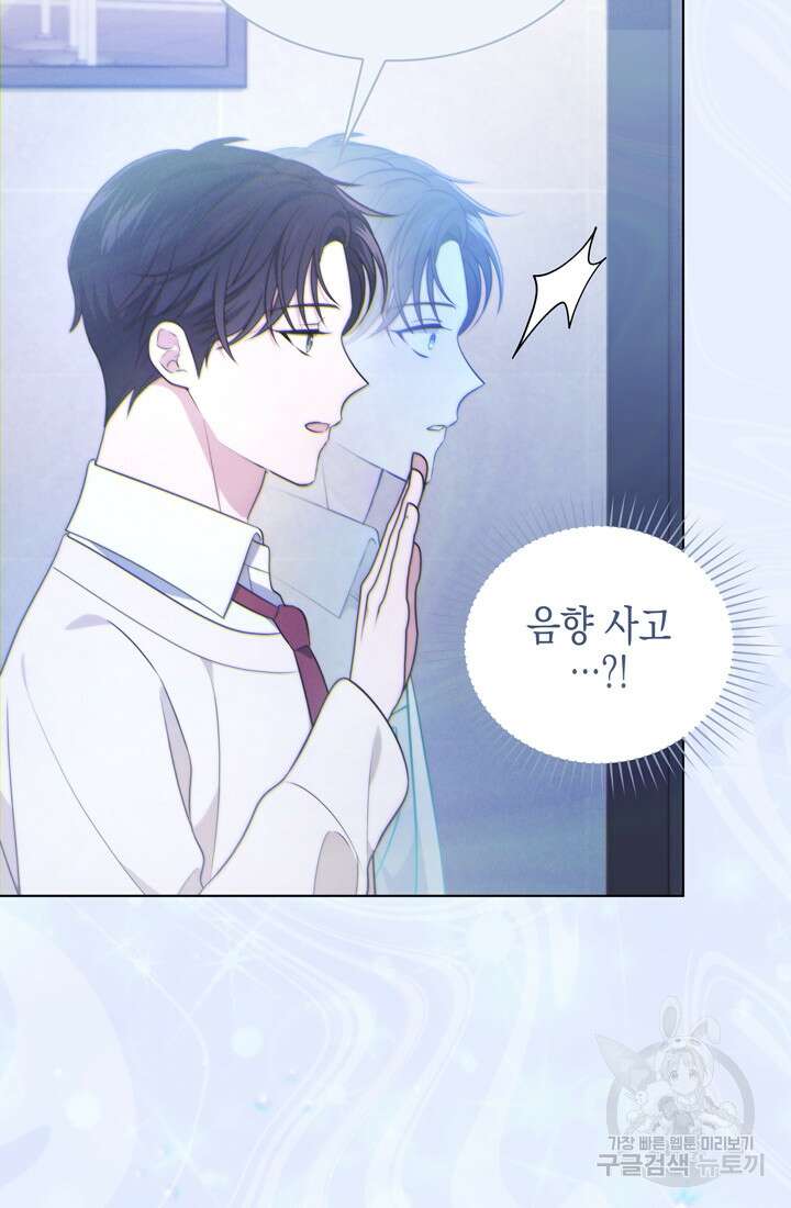 이번 생은 우주대스타 21화 20
