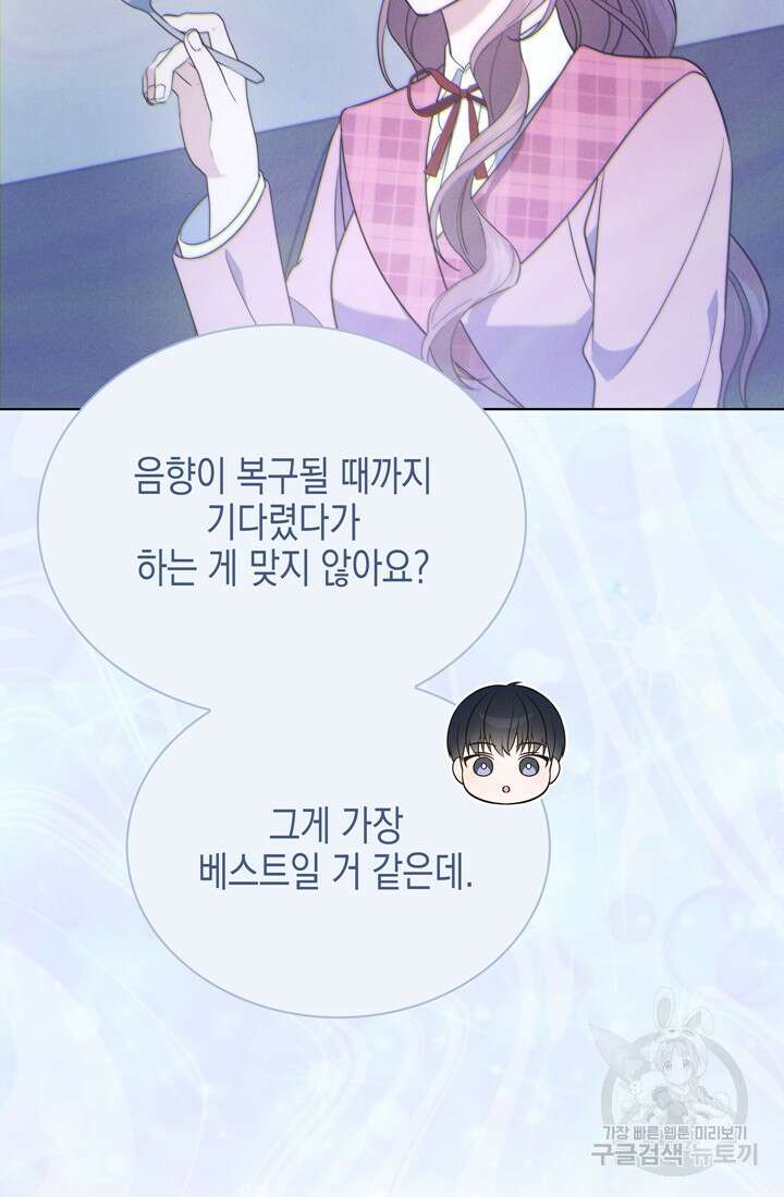 이번 생은 우주대스타 21화 22