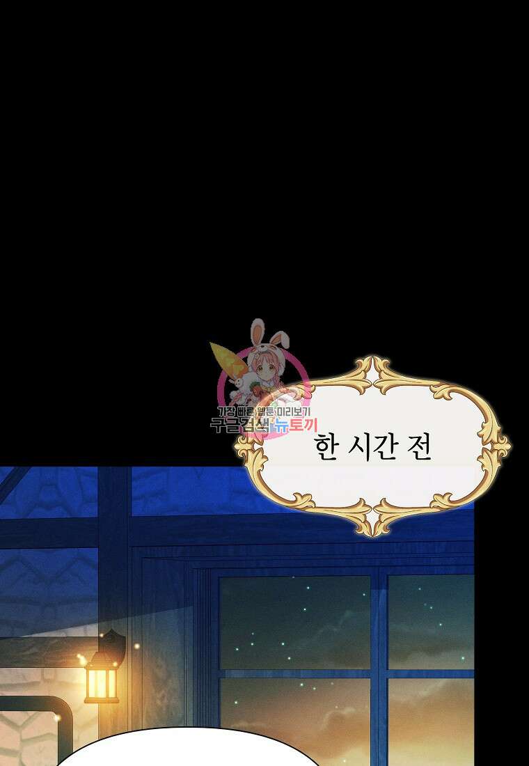 목표는 자수성가입니다 64화 1