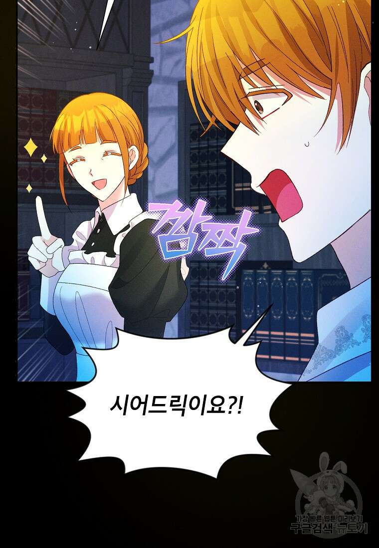목표는 자수성가입니다 64화 6
