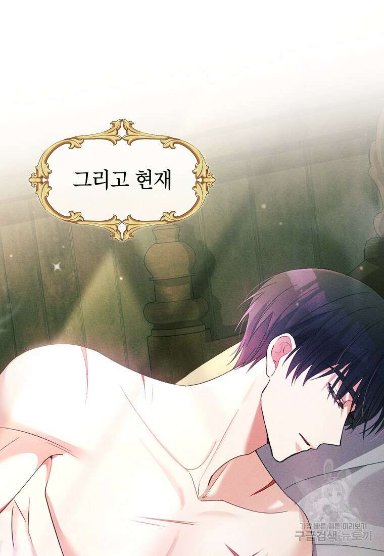 목표는 자수성가입니다 64화 11