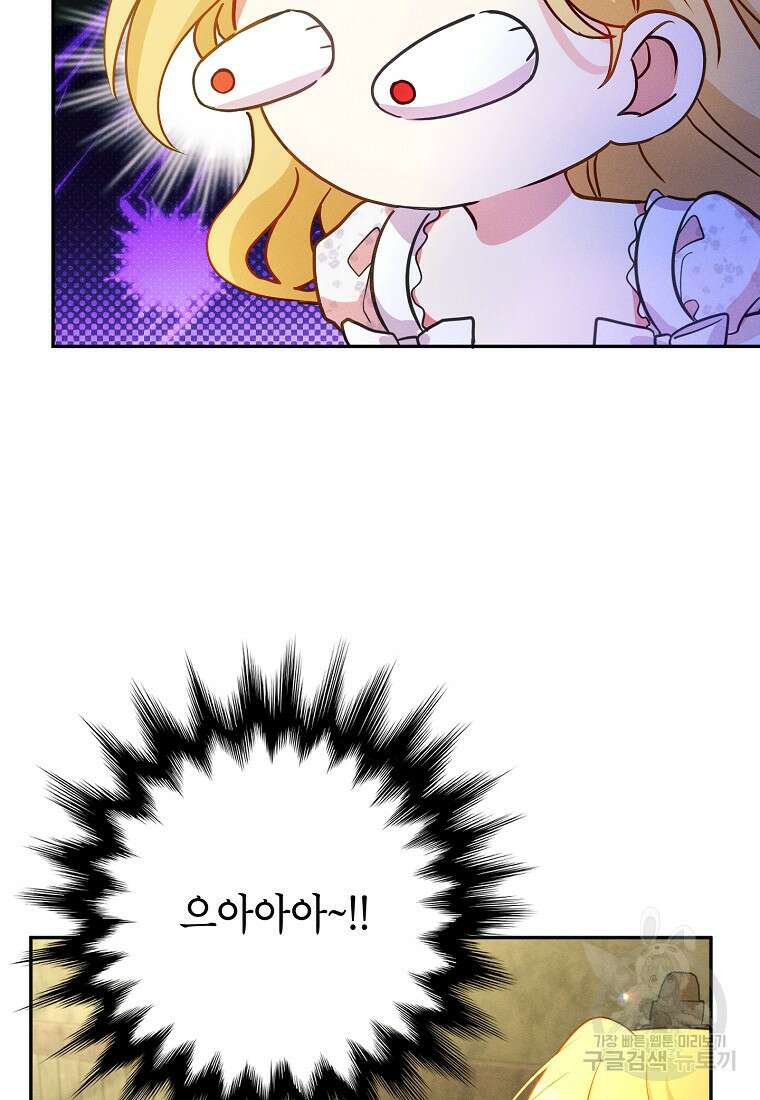 목표는 자수성가입니다 64화 13