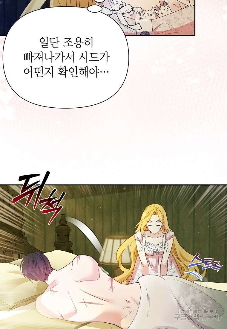 목표는 자수성가입니다 64화 18