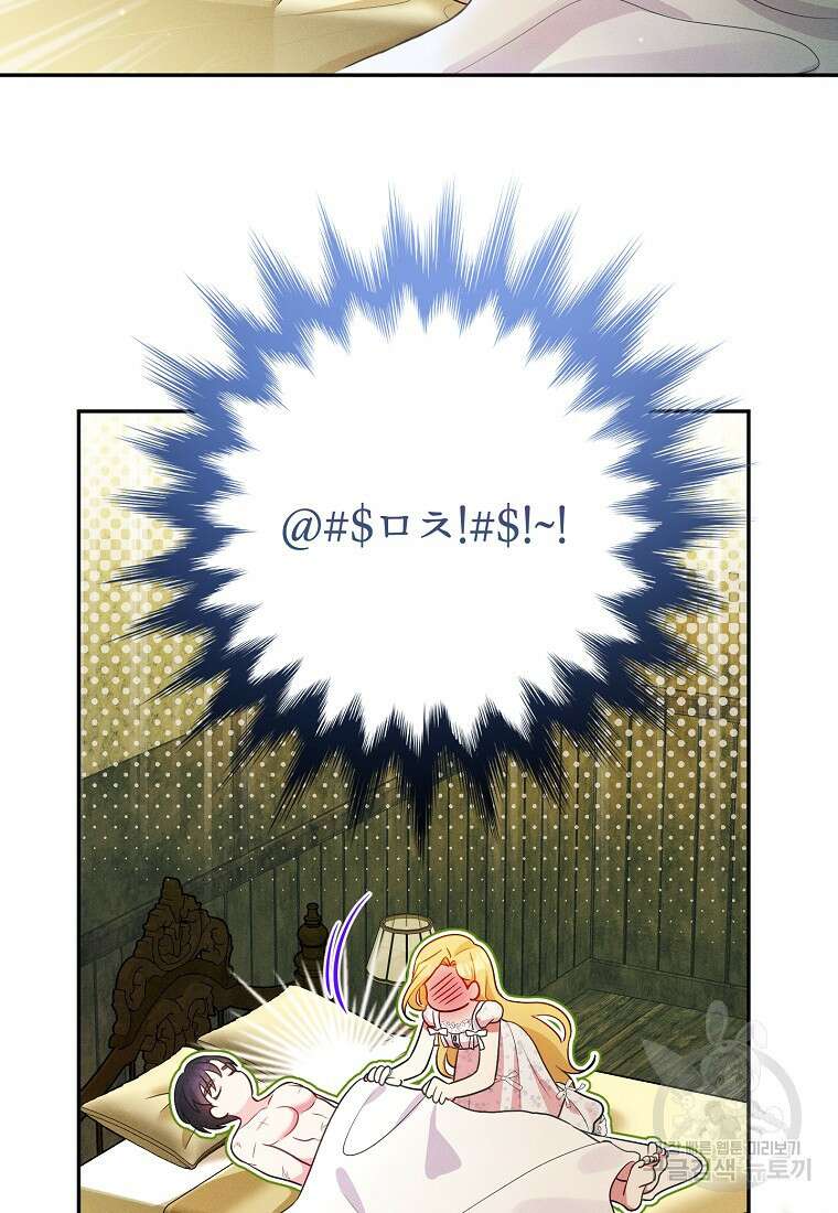 목표는 자수성가입니다 64화 19