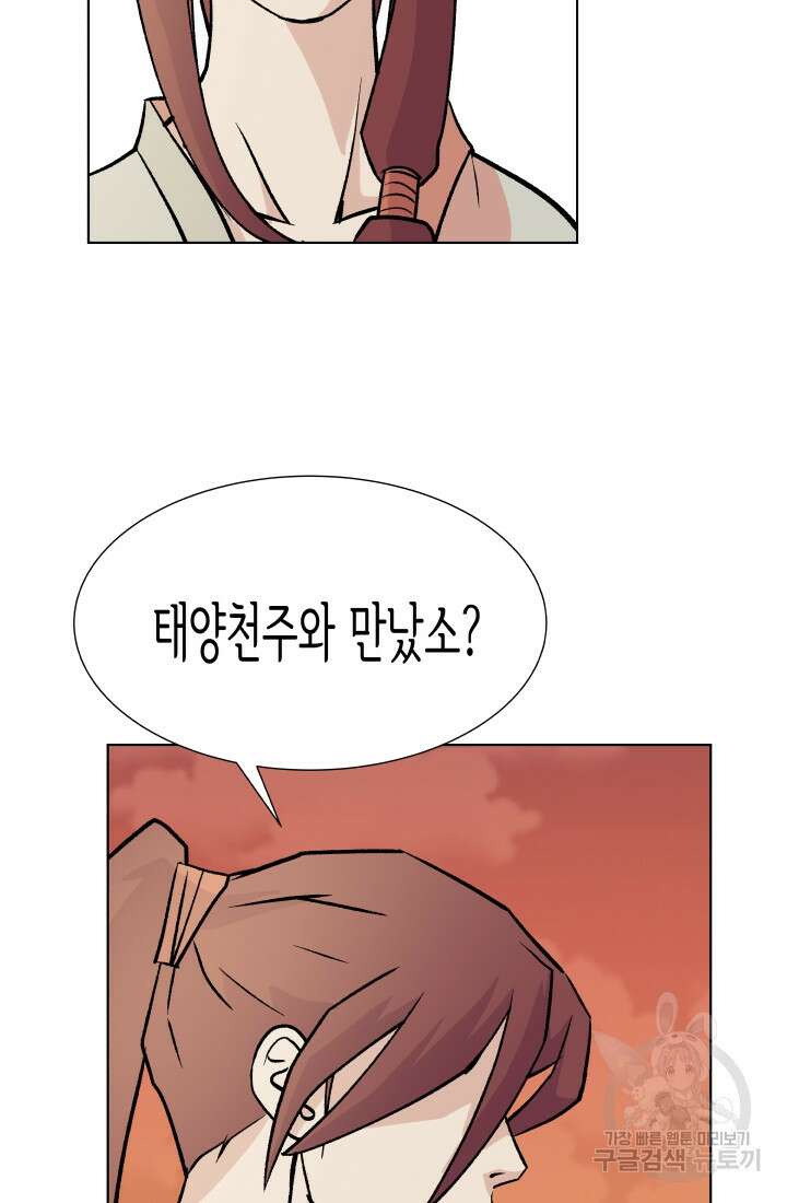 검신 42화 3