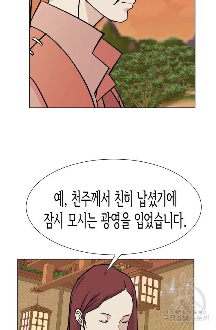 검신 42화 4