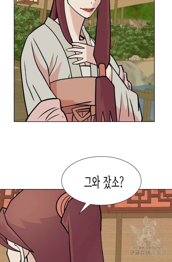 검신 42화 5