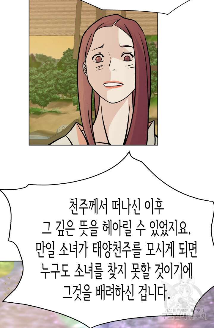 검신 42화 8