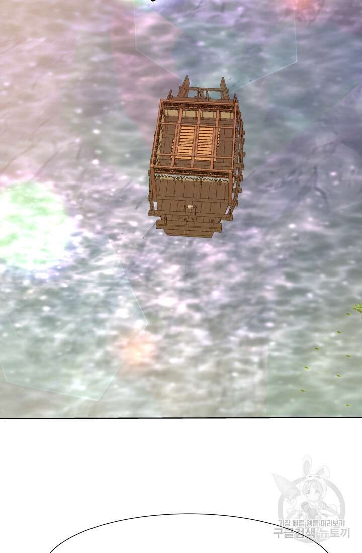 검신 42화 9