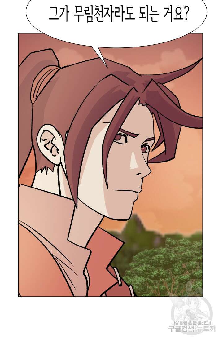 검신 42화 10