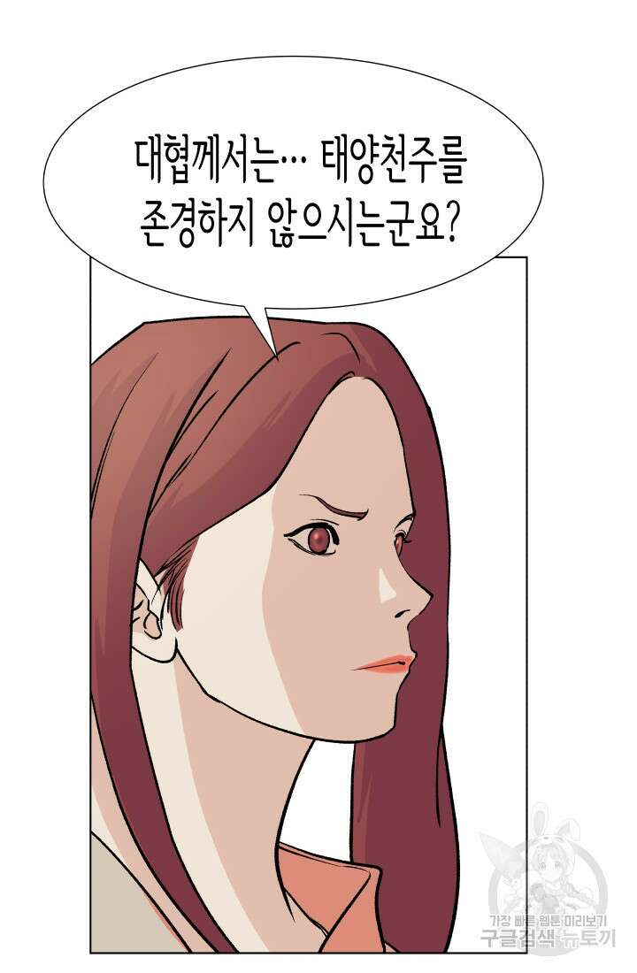 검신 42화 11